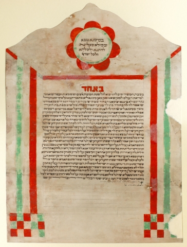 Ketubà (Contratto matrimoniale), 1861. Archivio Storico della Comunità Israelitica di Senigallia